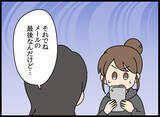 「母が受け取った愛華からのメッセージ…書かれていたのは？」の画像4
