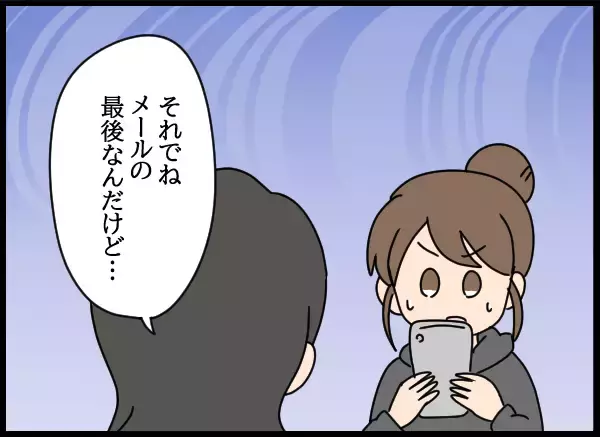 「母が受け取った愛華からのメッセージ…書かれていたのは？」の画像