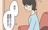 「母が受け取った愛華からのメッセージ…書かれていたのは？」の画像9