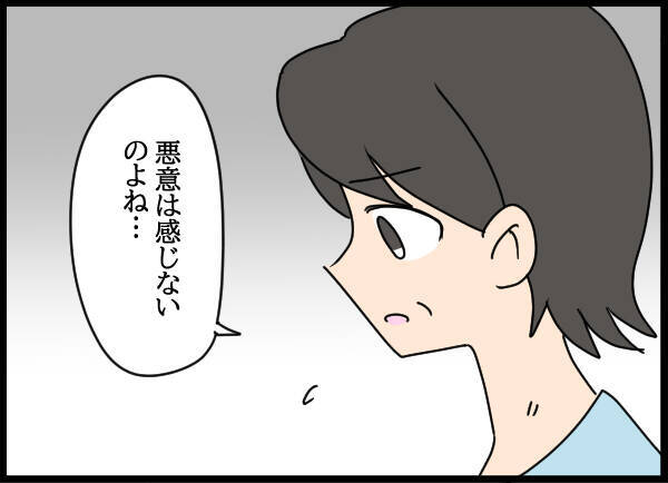 母が受け取った愛華からのメッセージ…書かれていたのは？