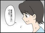 「母が受け取った愛華からのメッセージ…書かれていたのは？」の画像6