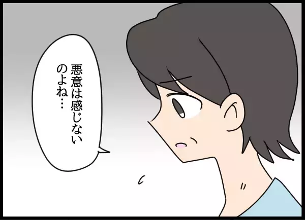 「母が受け取った愛華からのメッセージ…書かれていたのは？」の画像