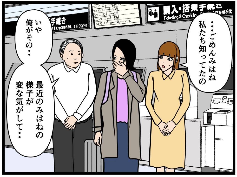 【漫画】え？ なんでいんの？ 涙が止まらない…【元引きこもりがバイトリーダー Vol.201】