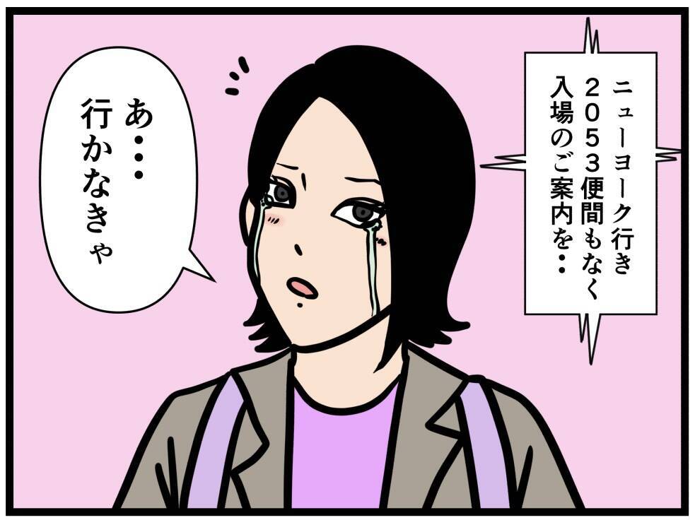 【漫画】え？ なんでいんの？ 涙が止まらない…【元引きこもりがバイトリーダー Vol.201】