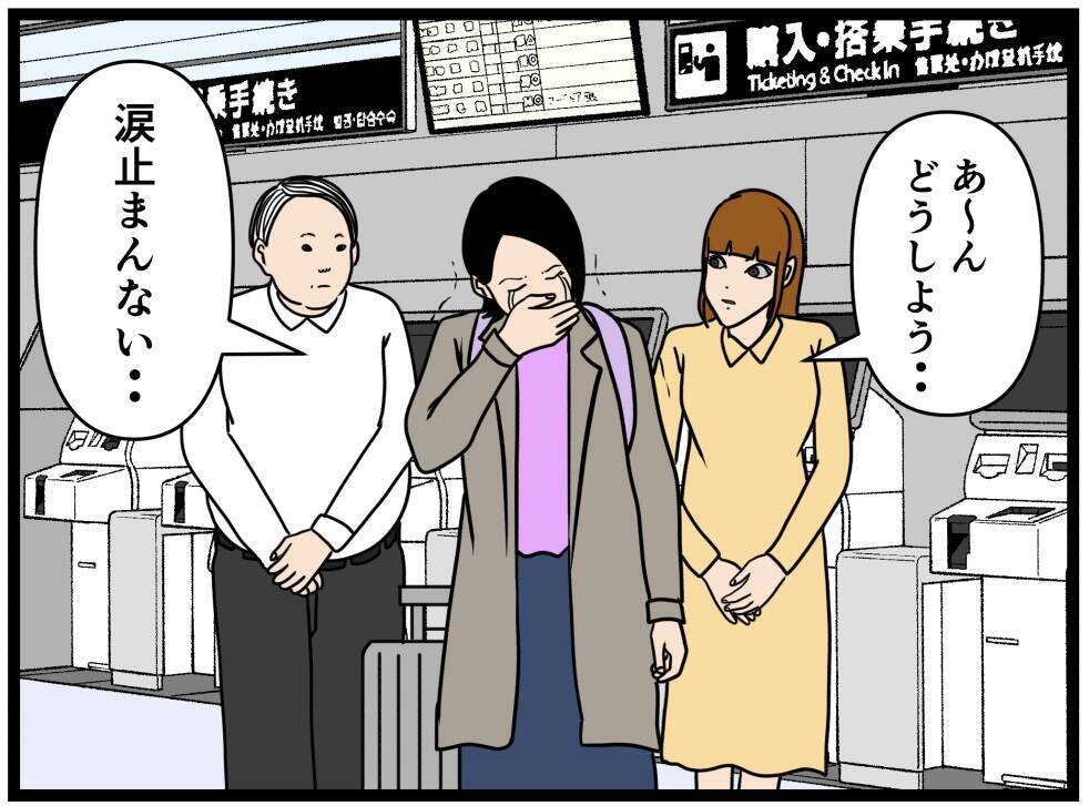 【漫画】え？ なんでいんの？ 涙が止まらない…【元引きこもりがバイトリーダー Vol.201】