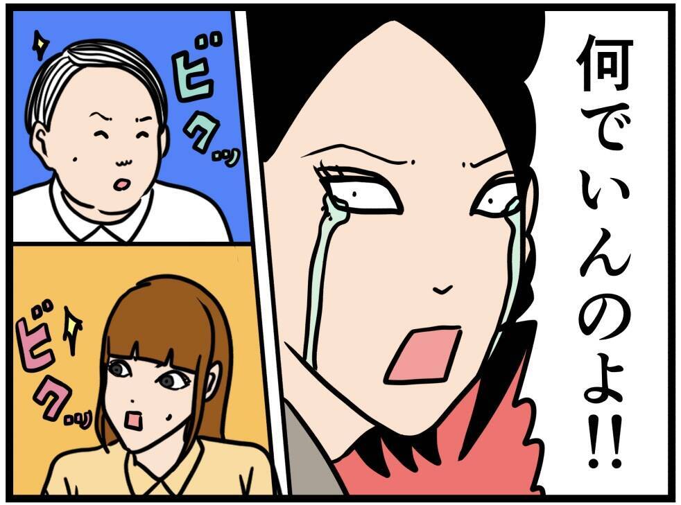 【漫画】え？ なんでいんの？ 涙が止まらない…【元引きこもりがバイトリーダー Vol.201】
