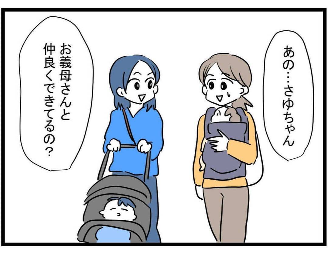 【漫画】ママ友の話にモヤモヤする…本人にちゃんと確認しなきゃ！【やばいママ友 Vol.11】