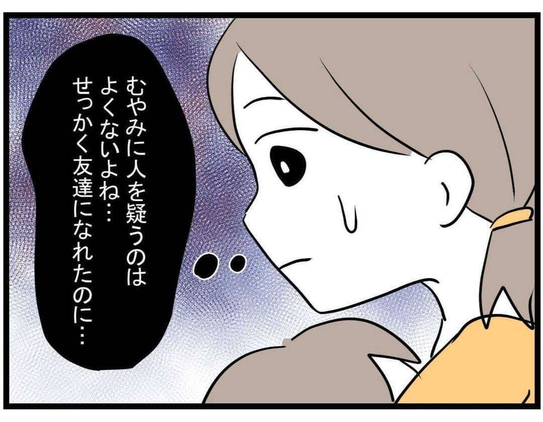 【漫画】ママ友の話にモヤモヤする…本人にちゃんと確認しなきゃ！【やばいママ友 Vol.11】