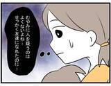 「【漫画】ママ友の話にモヤモヤする…本人にちゃんと確認しなきゃ！【やばいママ友 Vol.11】」の画像3