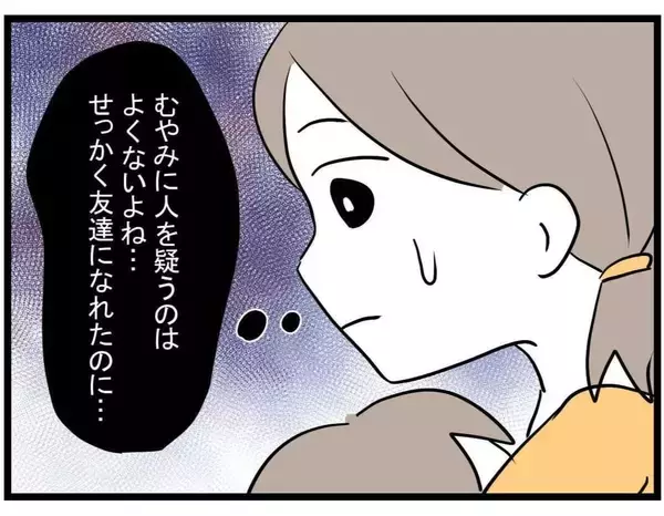 「【漫画】ママ友の話にモヤモヤする…本人にちゃんと確認しなきゃ！【やばいママ友 Vol.11】」の画像