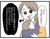 「【漫画】ママ友の話にモヤモヤする…本人にちゃんと確認しなきゃ！【やばいママ友 Vol.11】」の画像2