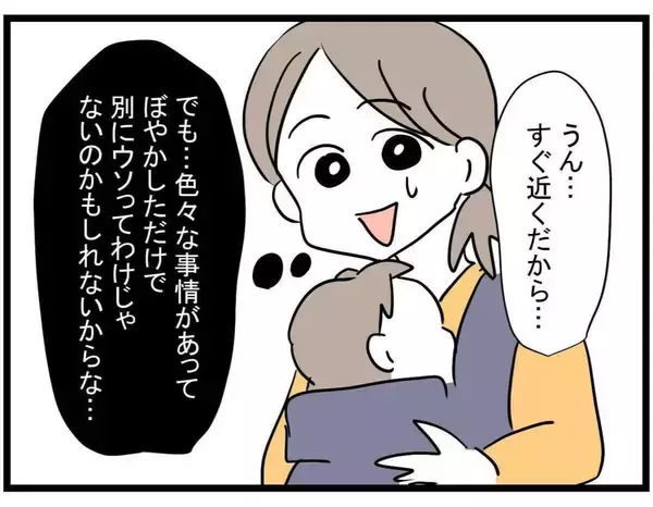 「【漫画】ママ友の話にモヤモヤする…本人にちゃんと確認しなきゃ！【やばいママ友 Vol.11】」の画像