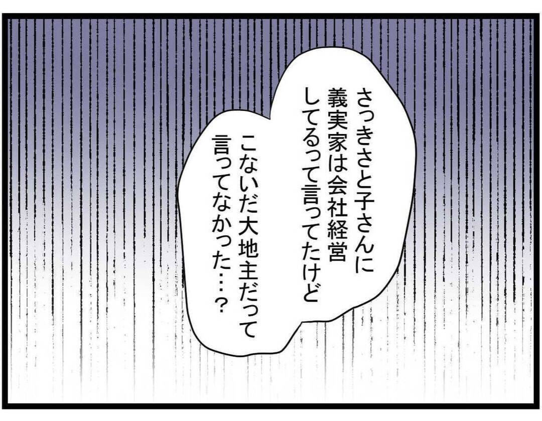 【漫画】ママ友の話にモヤモヤする…本人にちゃんと確認しなきゃ！【やばいママ友 Vol.11】