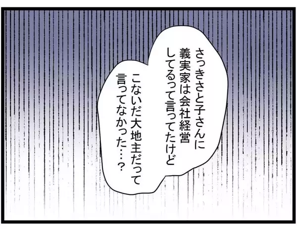 「【漫画】ママ友の話にモヤモヤする…本人にちゃんと確認しなきゃ！【やばいママ友 Vol.11】」の画像