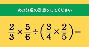 大人ならわかる？ 小学校の「算数」問題＜Vol.2409＞