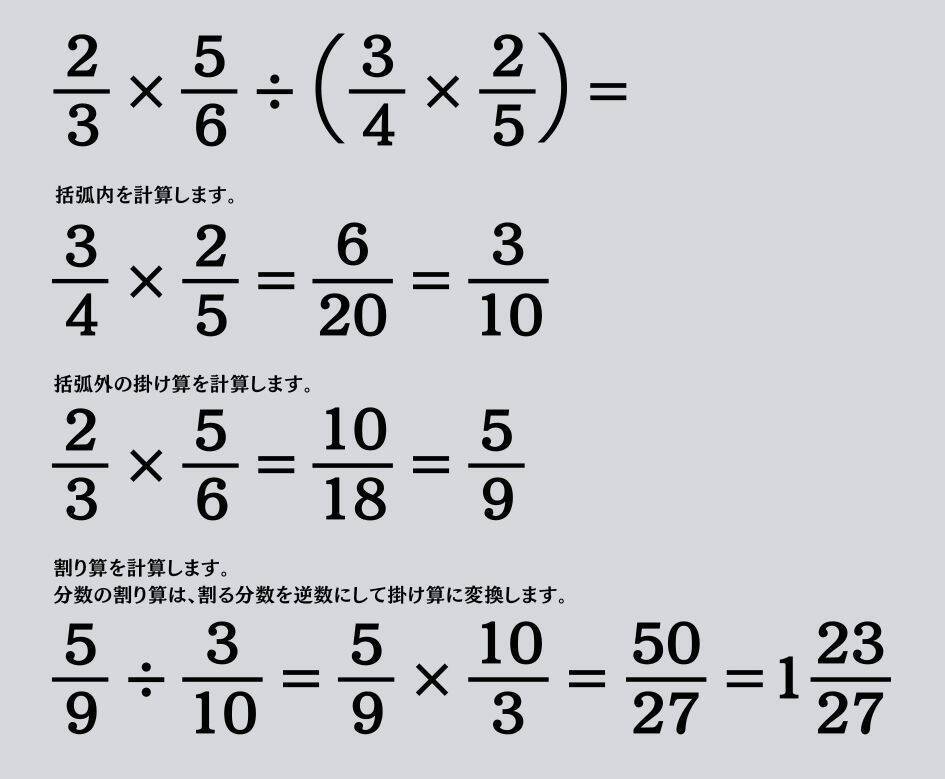大人ならわかる？ 小学校の「算数」問題＜Vol.2409＞