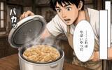 「「助けてくれたお礼にタケノコご飯を」山に呼びかけたら、まさかの大食いヤマヒメが出現」の画像11