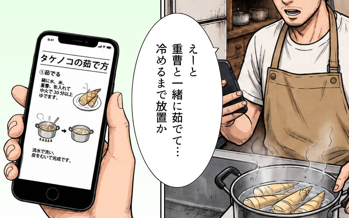 「助けてくれたお礼にタケノコご飯を」山に呼びかけたら、まさかの大食いヤマヒメが出現