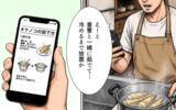 「「助けてくれたお礼にタケノコご飯を」山に呼びかけたら、まさかの大食いヤマヒメが出現」の画像3
