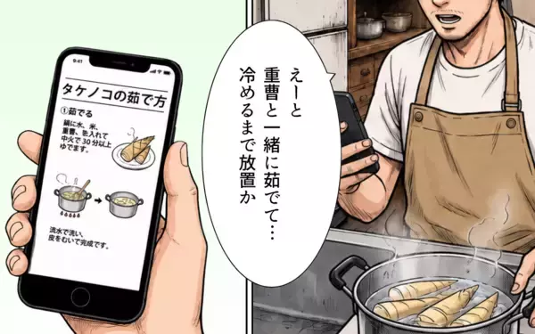 「「助けてくれたお礼にタケノコご飯を」山に呼びかけたら、まさかの大食いヤマヒメが出現」の画像