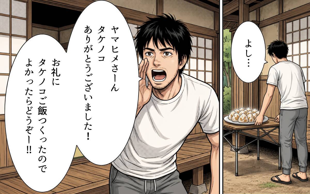 「助けてくれたお礼にタケノコご飯を」山に呼びかけたら、まさかの大食いヤマヒメが出現