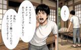 「「助けてくれたお礼にタケノコご飯を」山に呼びかけたら、まさかの大食いヤマヒメが出現」の画像18