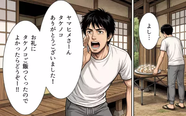 「「助けてくれたお礼にタケノコご飯を」山に呼びかけたら、まさかの大食いヤマヒメが出現」の画像