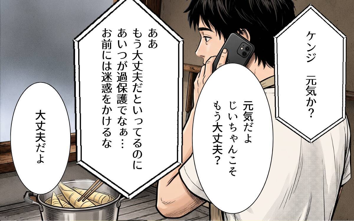 「助けてくれたお礼にタケノコご飯を」山に呼びかけたら、まさかの大食いヤマヒメが出現