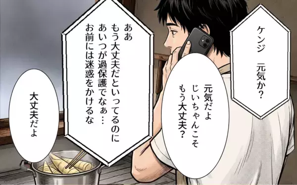 「「助けてくれたお礼にタケノコご飯を」山に呼びかけたら、まさかの大食いヤマヒメが出現」の画像