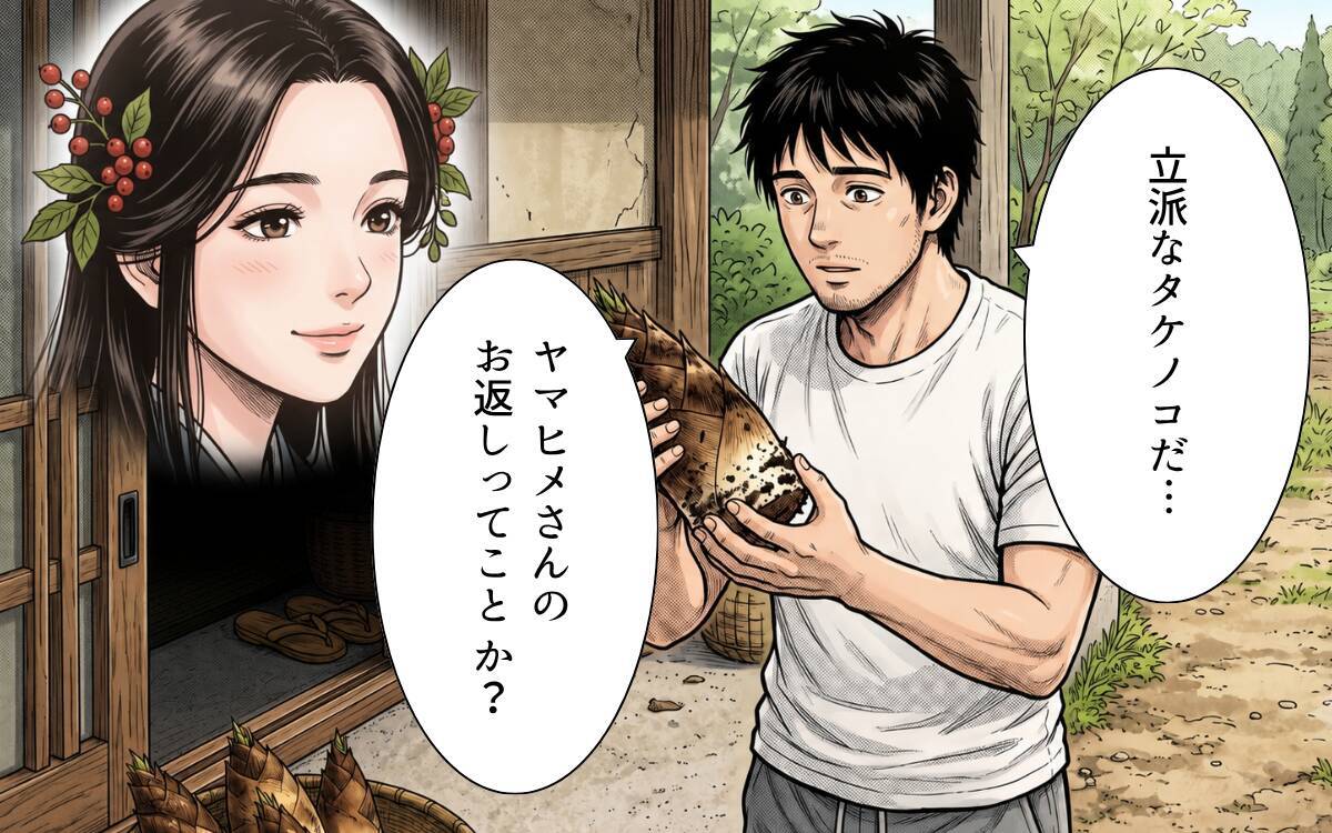 「助けてくれたお礼にタケノコご飯を」山に呼びかけたら、まさかの大食いヤマヒメが出現