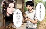 「「助けてくれたお礼にタケノコご飯を」山に呼びかけたら、まさかの大食いヤマヒメが出現」の画像2