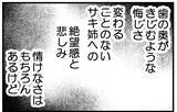 「【漫画】絶望感、悲しみ…それ以上に冷たい怒りが込み上げる【私を嫌う姉から離れるまで Vol.22】」の画像9