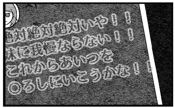 「【漫画】絶望感、悲しみ…それ以上に冷たい怒りが込み上げる【私を嫌う姉から離れるまで Vol.22】」の画像