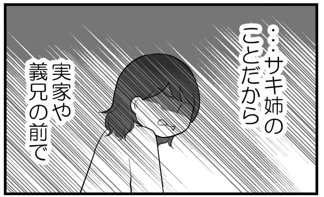 【漫画】絶望感、悲しみ…それ以上に冷たい怒りが込み上げる【私を嫌う姉から離れるまで Vol.22】