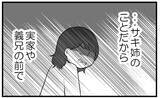 「【漫画】絶望感、悲しみ…それ以上に冷たい怒りが込み上げる【私を嫌う姉から離れるまで Vol.22】」の画像1
