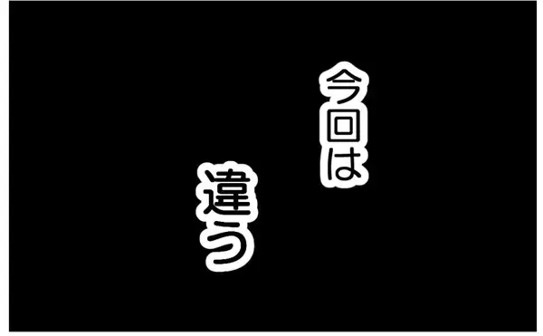 「【漫画】絶望感、悲しみ…それ以上に冷たい怒りが込み上げる【私を嫌う姉から離れるまで Vol.22】」の画像