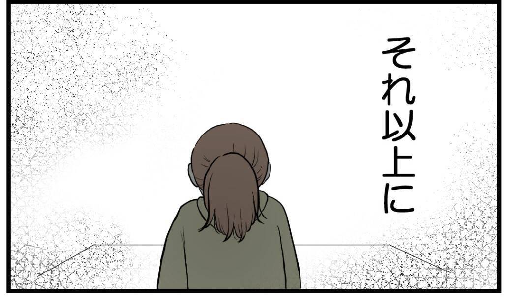【漫画】絶望感、悲しみ…それ以上に冷たい怒りが込み上げる【私を嫌う姉から離れるまで Vol.22】