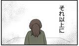 「【漫画】絶望感、悲しみ…それ以上に冷たい怒りが込み上げる【私を嫌う姉から離れるまで Vol.22】」の画像10
