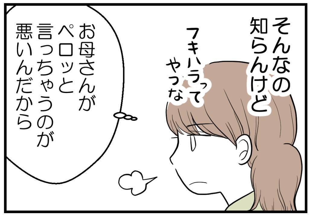 【漫画】絶望感、悲しみ…それ以上に冷たい怒りが込み上げる【私を嫌う姉から離れるまで Vol.22】