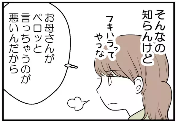 「【漫画】絶望感、悲しみ…それ以上に冷たい怒りが込み上げる【私を嫌う姉から離れるまで Vol.22】」の画像