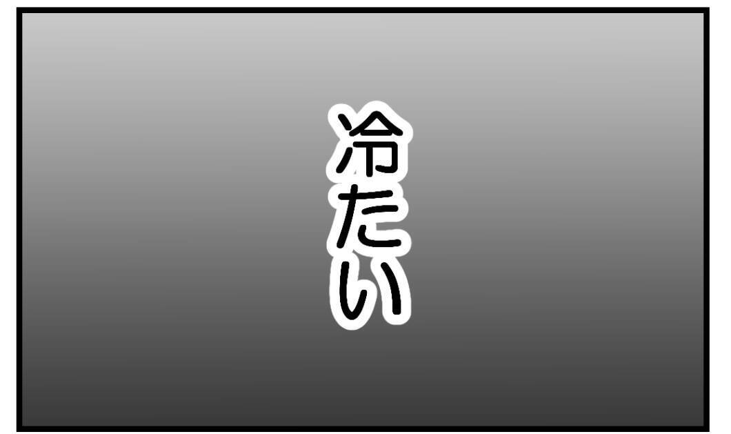 【漫画】絶望感、悲しみ…それ以上に冷たい怒りが込み上げる【私を嫌う姉から離れるまで Vol.22】