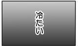 「【漫画】絶望感、悲しみ…それ以上に冷たい怒りが込み上げる【私を嫌う姉から離れるまで Vol.22】」の画像11
