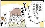 「【漫画】絶望感、悲しみ…それ以上に冷たい怒りが込み上げる【私を嫌う姉から離れるまで Vol.22】」の画像2