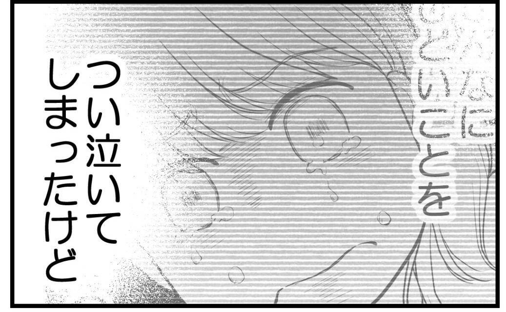 【漫画】絶望感、悲しみ…それ以上に冷たい怒りが込み上げる【私を嫌う姉から離れるまで Vol.22】