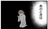 「【漫画】絶望感、悲しみ…それ以上に冷たい怒りが込み上げる【私を嫌う姉から離れるまで Vol.22】」の画像5