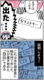 「父が持参した自伝の中身とは…顔合わせになぜそれを!?」の画像1