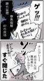 「父が持参した自伝の中身とは…顔合わせになぜそれを!?」の画像3