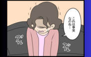【漫画】「これは事実なのね…」元部長の妻に伝えるつらすぎる現実…一方で問題社員は!?【勝手に結婚届を出された元彼の三角関係 Vol.73】