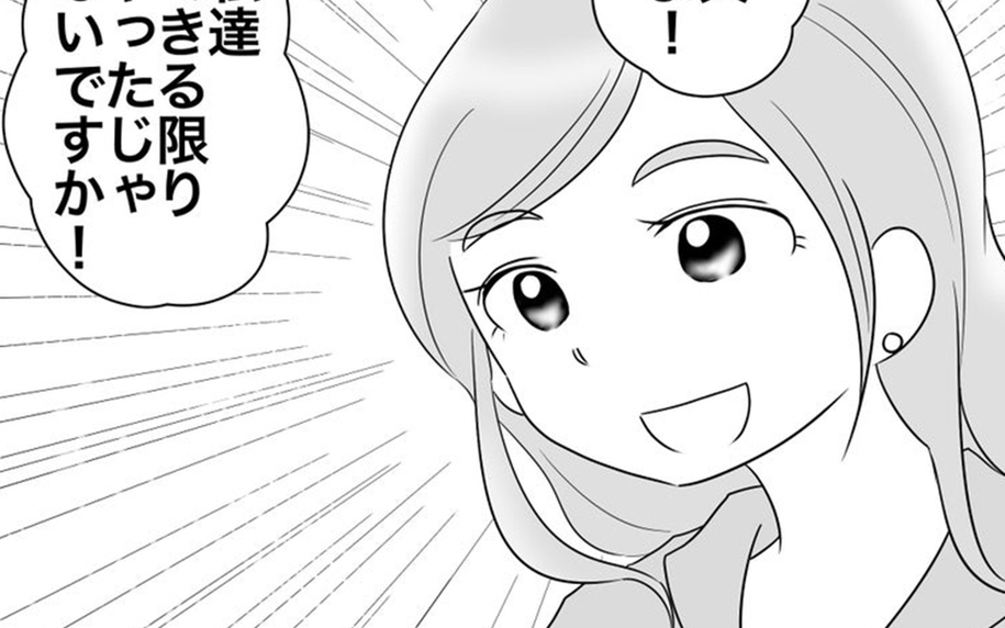 「まだ安心できない！」リスク回避ママが最後にかけた言葉