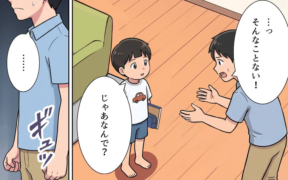 離婚を迫られて初めて気づいた夫…「もう間に合わないのか？」家族のためにできることは？